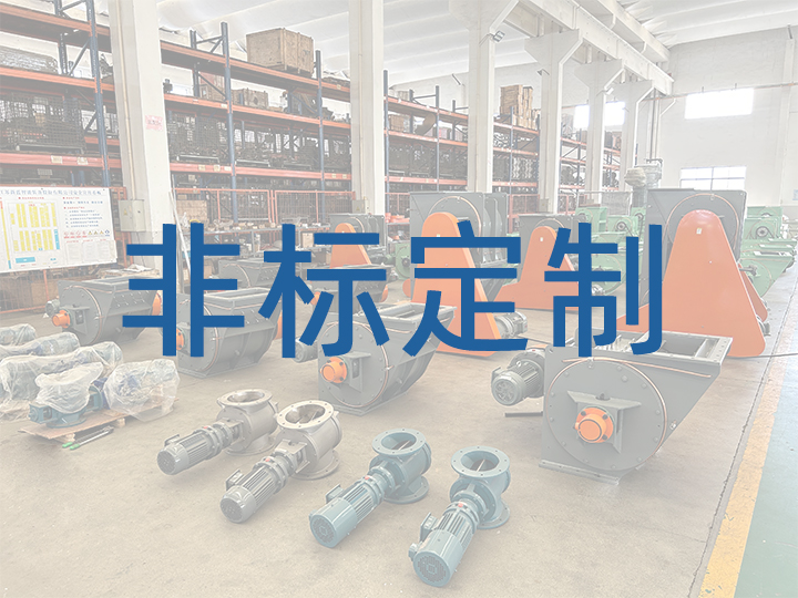 非標設(shè)備定制