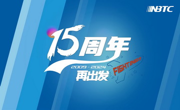 15周年再出發(fā)！