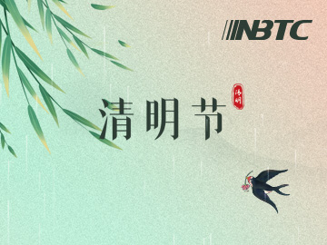 新雨潤(rùn)枝清明至  藍(lán)煙繚繞寄故思