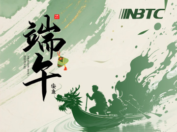 粽香傳千里，安康伴四季，端午佳節(jié)新藍(lán)智能祝大家萬(wàn)事順意！